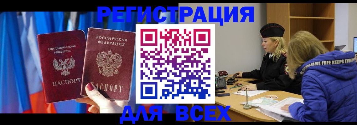 прописка регистрация в Тамбовской области
