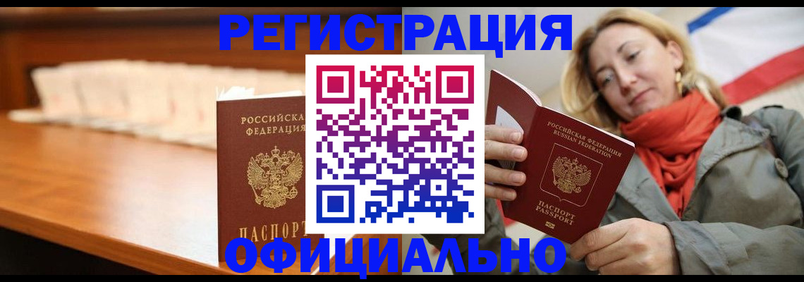 временная регистрация адрес в Тамбовской области